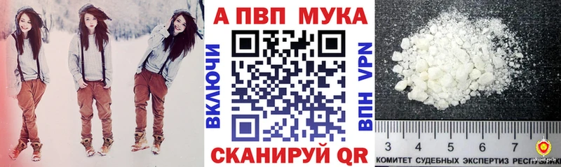 A-PVP мука Верхний Тагил