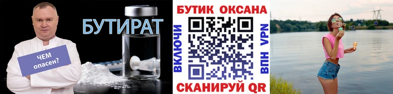 Бутират GHB  Верхний Тагил 