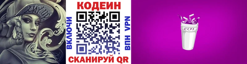 наркотики Верхний Тагил Кодеин Purple Drank