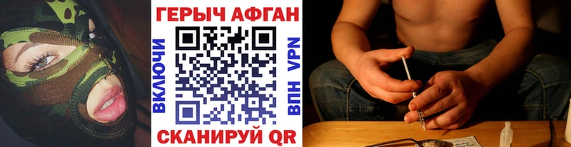 ГЕРОИН хмурый Верхний Тагил
