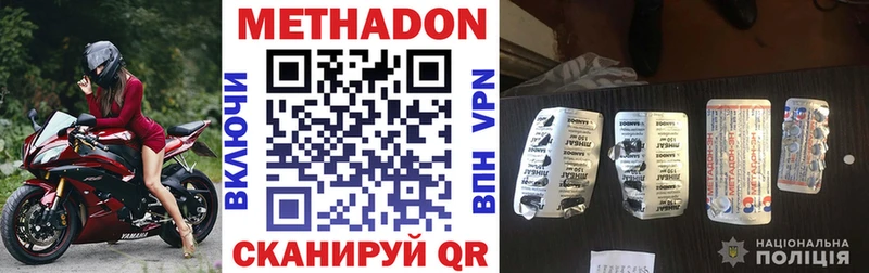 Метадон methadone  Верхний Тагил 